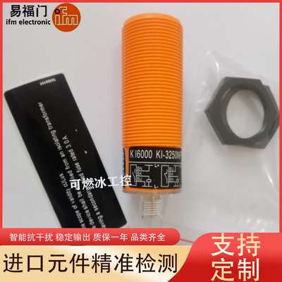 易福门接近开关传感器工控自动化