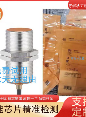 易福门接近开关IIS232/ IIS230/ IIS246/ IIS248/ II7102/ IIS225