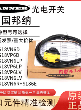 美国邦纳光电开关QS186E+QS18VN6R/VP6R VN6W VN6LP/LV S18SN6D