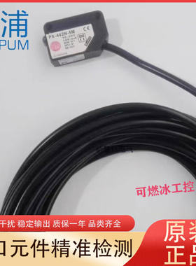 全新现货SENPUM深浦光电开关传感器PX-440系列PX-441P PX-442P