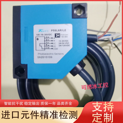 传感器光电开关传感器工控自动化
