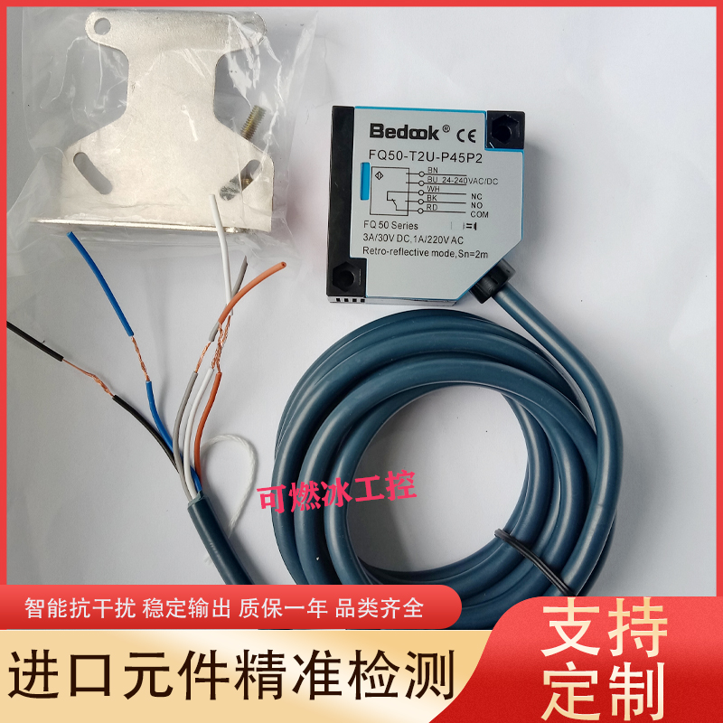 比杜克光电开关传感器工控自动化
