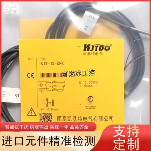 凯基特接近开关传感器工控自动化