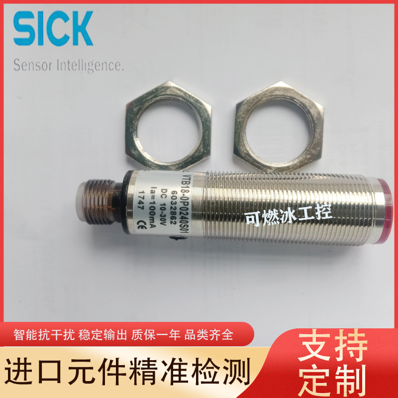 施克接近开关传感器工控自动化