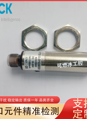 施克光电开关VTB18-0P0240S01/4P/4N1212/4P1240/3P1240传感器新