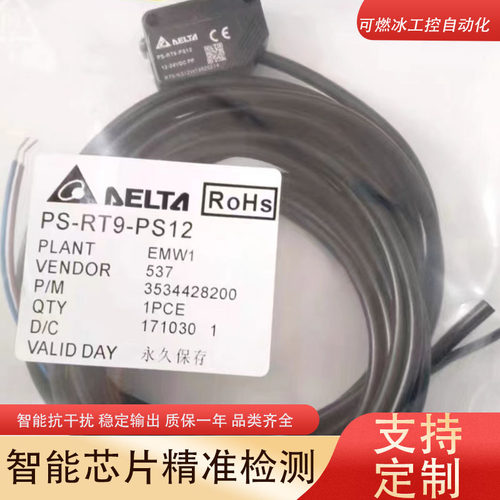 台达接近开关传感器工厂自动化