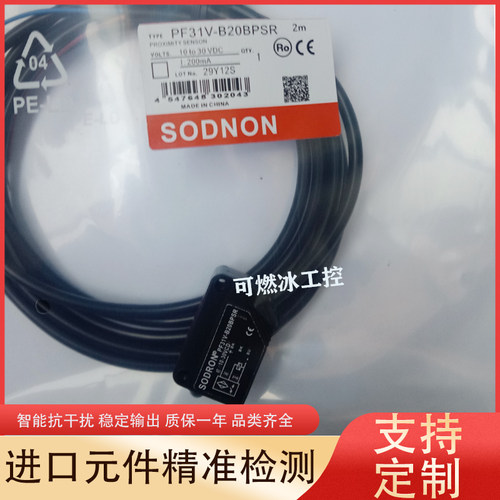 索迪龙接近开关传感器工控自动化