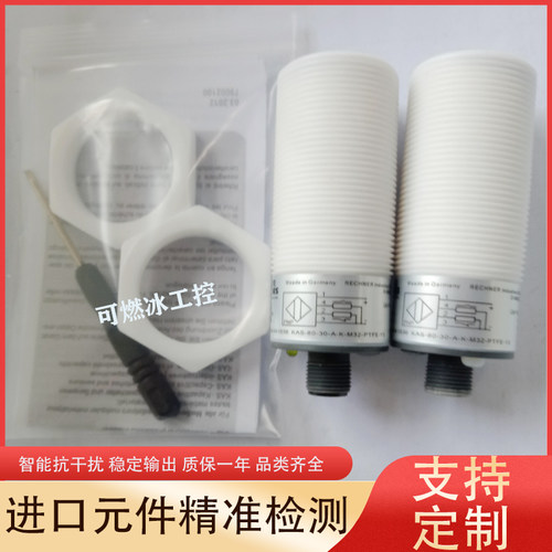 瑞奇能接近开关传感器工控自动化