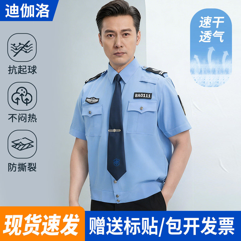 2026新款保安工作服夏装短袖衬衫物业门卫夏季保安衣服制服套装男图片