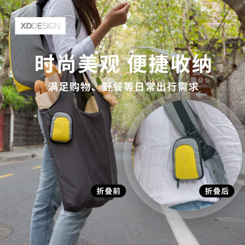 xddesign爱思迪百变环保精灵包