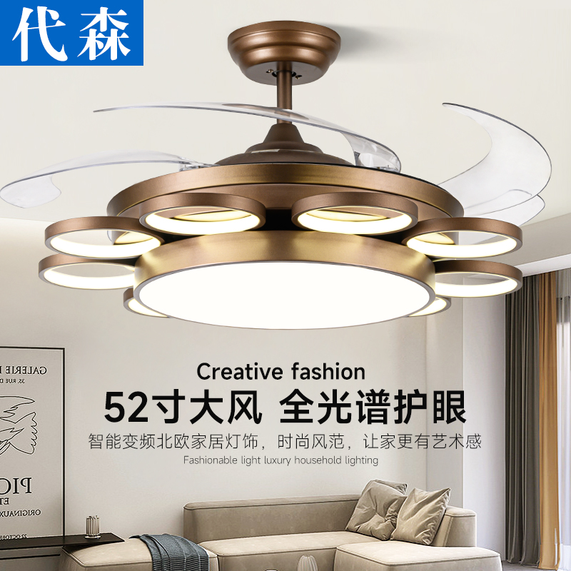 代森客厅大灯52寸隐形扇风扇吊灯餐厅变频电扇北欧吊扇灯客厅主灯