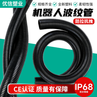 高档PUR机器人软管波纹管耐弯曲抗压防折弯UL国标高柔性包线浪管