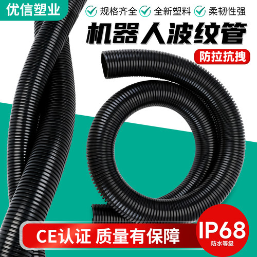 PUR耐弯曲机器人软管防折弯软管