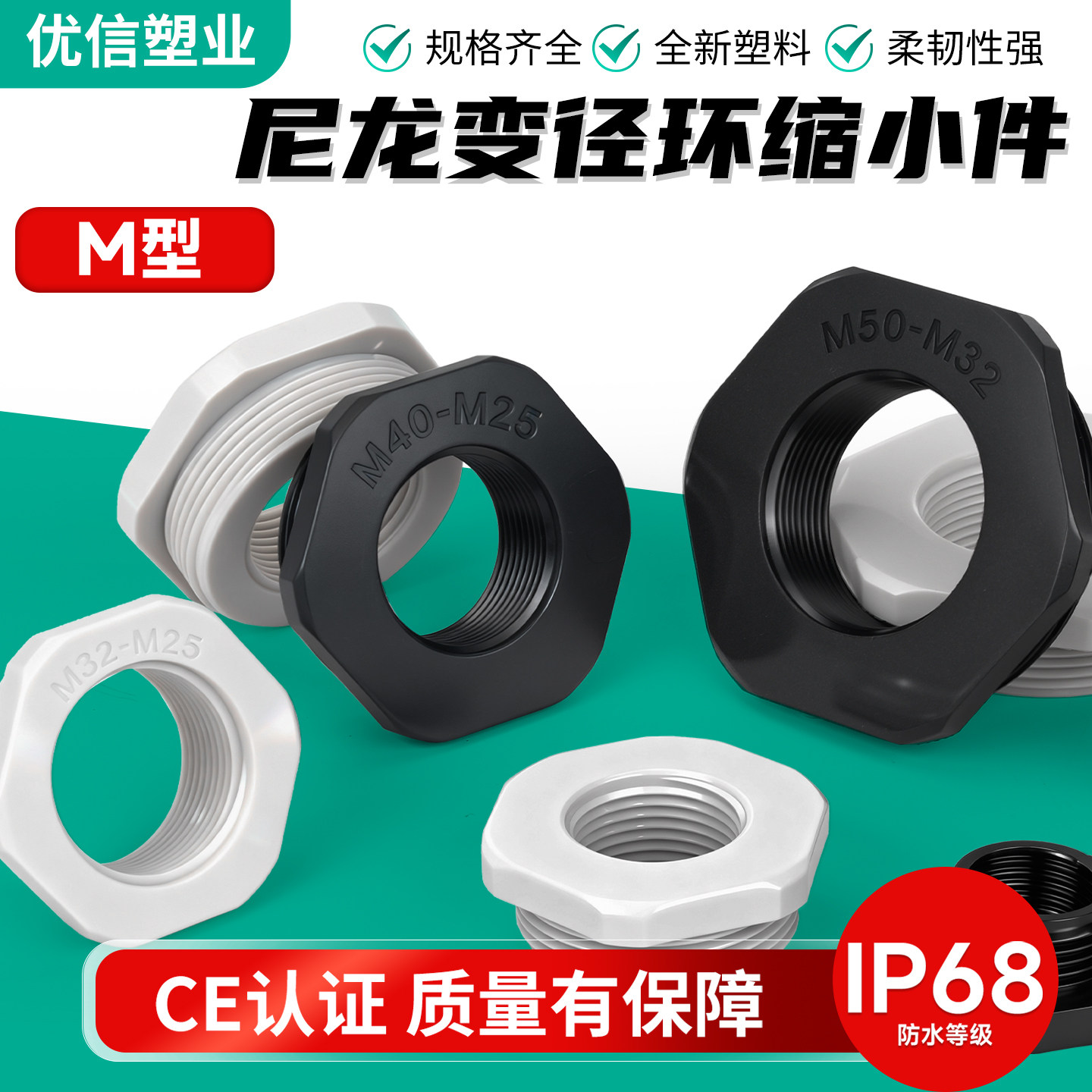 尼龙变径环缩小件补芯配件图片