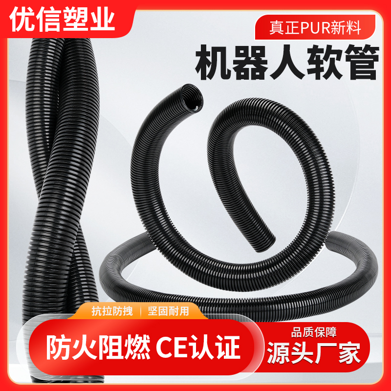 PUR耐弯曲机器人软管防折弯软管