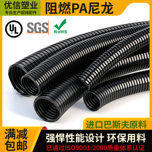 高档PA66尼龙阻燃波纹管防火抗紫外线AD21.2耐磨室外电缆电线软管