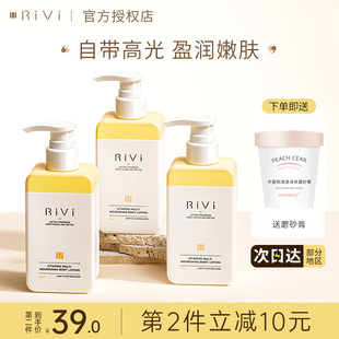 女果香味持久煙酰胺芮瑋補水潤膚乳露 rivi身體乳秋冬滋潤春夏保濕