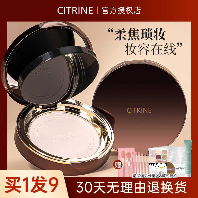 春汀粉饼订蜜粉饼控油定妆持久不脱妆遮瑕干混油皮散粉女官方正品