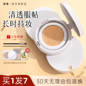 得意气垫旗舰店淂意粉底液bb霜奶油肌遮瑕保湿持久控油干混油皮女