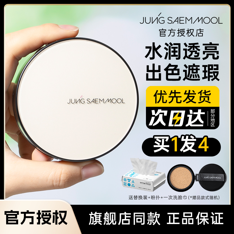 郑瑄茉气垫持久不脱妆