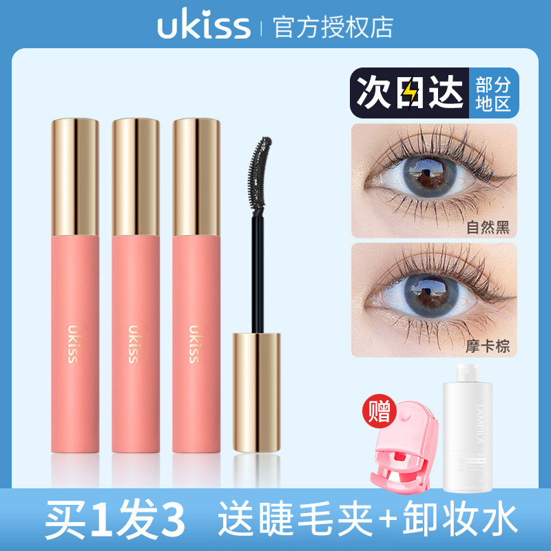 ukiss悠珂思睫毛打底膏彩色防水纤长浓密卷翘不晕染滋养定型持久