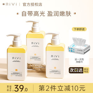 rivi身体乳使用不满意包退