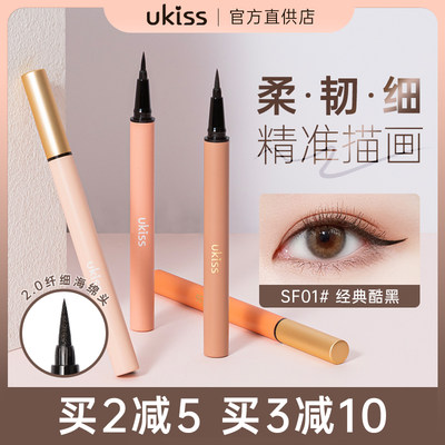 ukiss眼线笔丨使用不满意包退