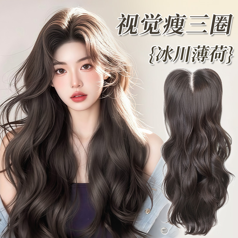 免发网假发女片头顶全头套韩系大波浪无痕增发量发片假发片