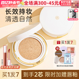 和妆气垫粉底液持久养肤不脱妆遮瑕控油保湿BB霜混干油皮水润轻薄