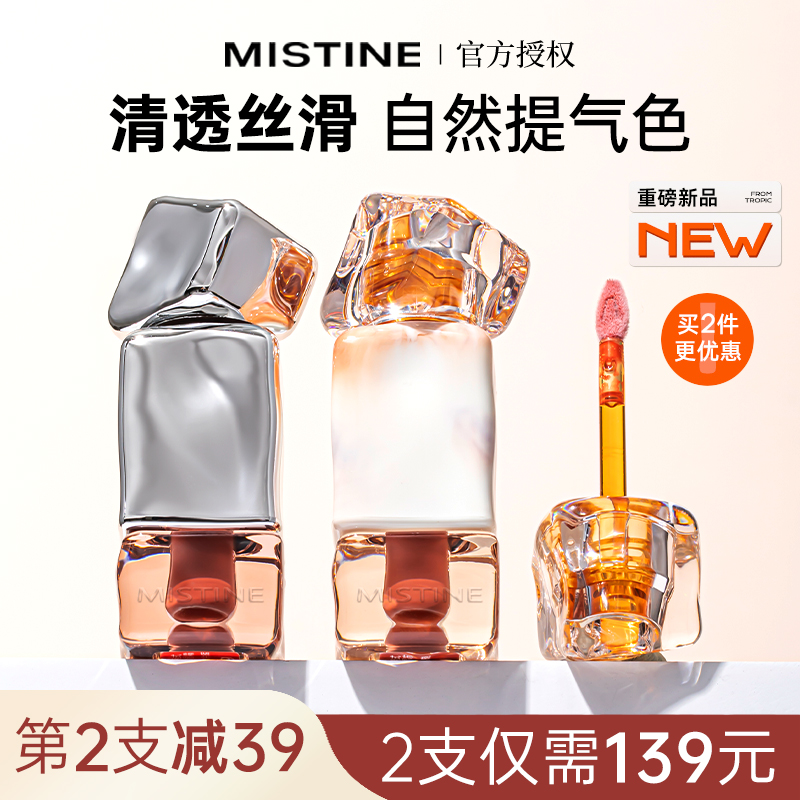 Mistine唇釉蜜丝婷奶咖唇冻秋冬泰式奶茶口红秋冬唇泥唇彩j01v02