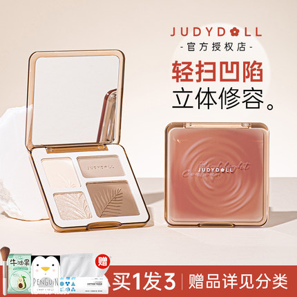 juduo橘朵高光修容一体盘立体哑光提亮鼻影阴影腮红粉饼官方正品