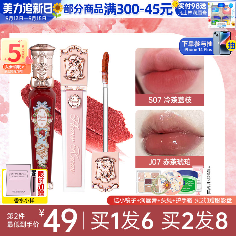 花知晓草莓洛可可唇霜独角兽月光人鱼唇釉j07口红哑光礼盒显白j07使用感如何?