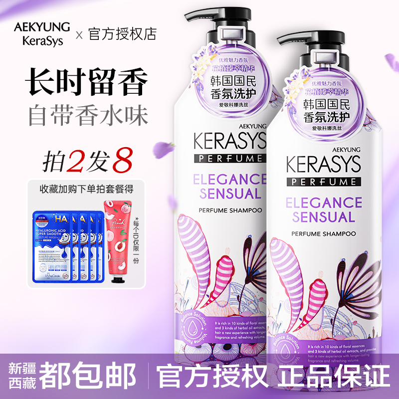 爱敬洗发水头膏正品官方控油蓬松