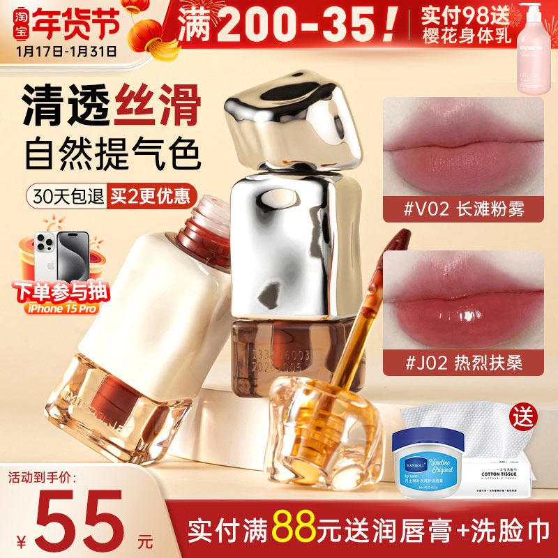 Mistine蜜丝婷唇釉奶咖唇冻女口红唇泥唇彩秋冬滋润学生正品j01