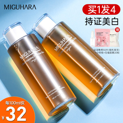 miguhara爽肤水丨订阅店铺减10元