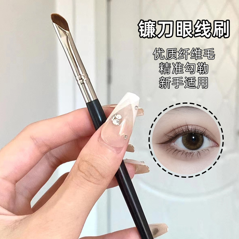 镰刀眼线刷斜角扁头刀锋化妆刷子