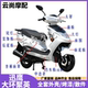 适用于爱玛迅鹰外壳摩托车电动车配件新日飞驰 佳鹰尚领 大环聚英