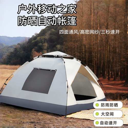 全自动防晒3-4人露营帐篷
