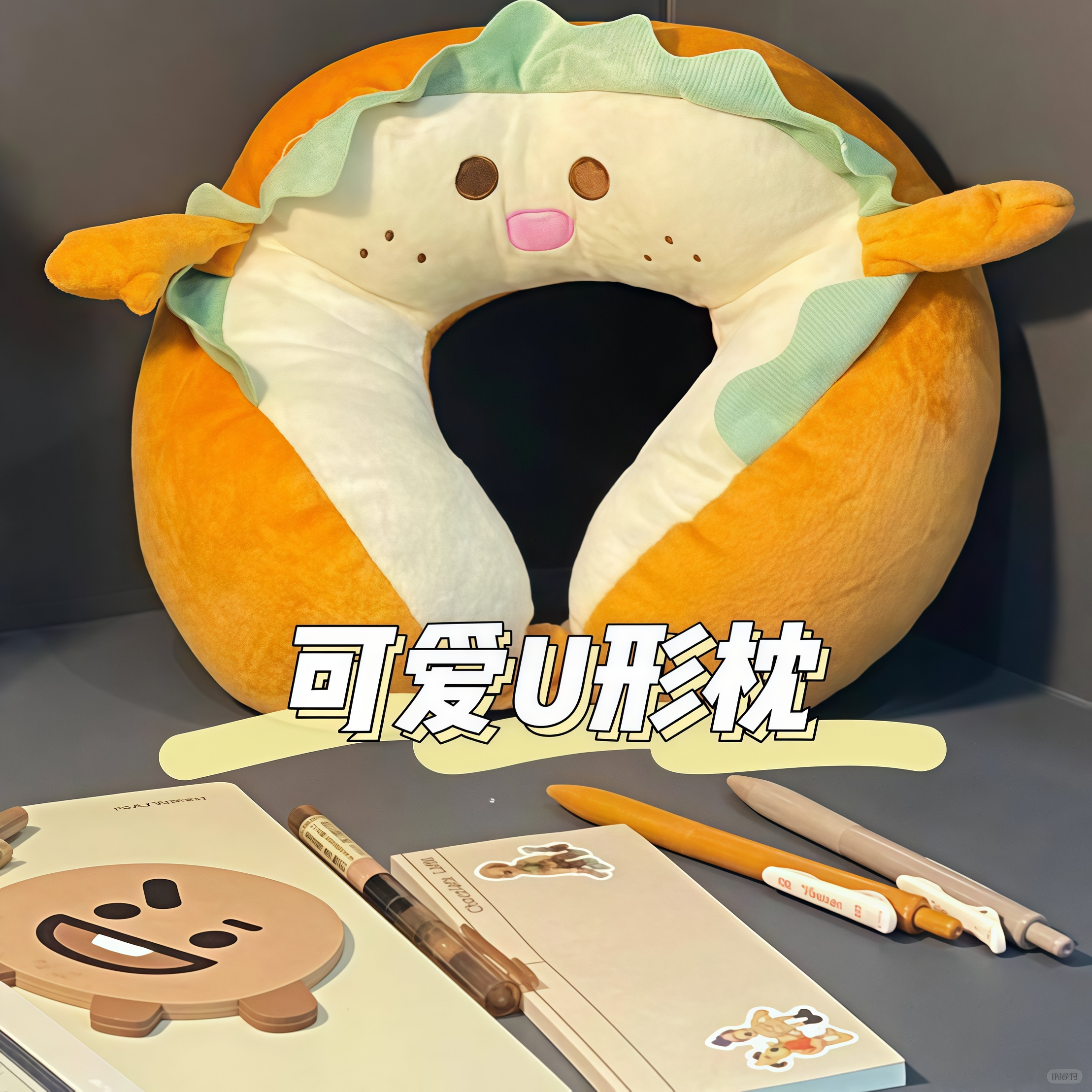 可爱吐司面包U型颈卡通U型枕
