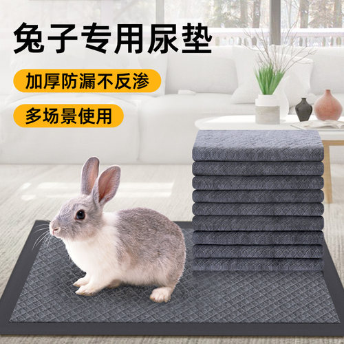兔子尿垫除臭宠物荷兰猪清理尿不湿兔笼子隔尿垫片一次性兔子用品 - 封面