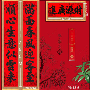 【全粘胶-黑晶粉】书法对联门市工厂公司大门装饰生意兴隆开业贴