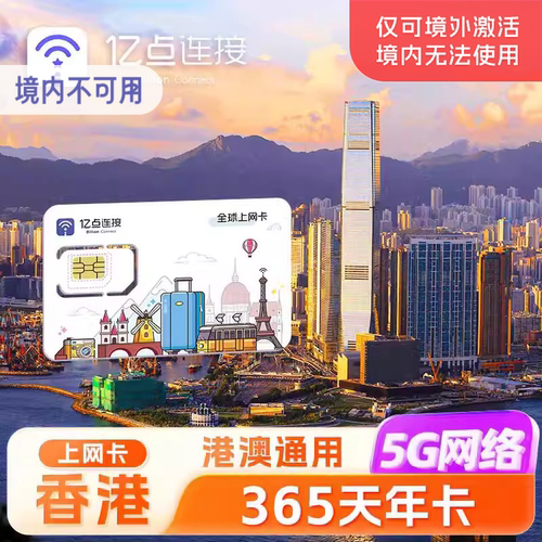 高速流量   境外即插即用