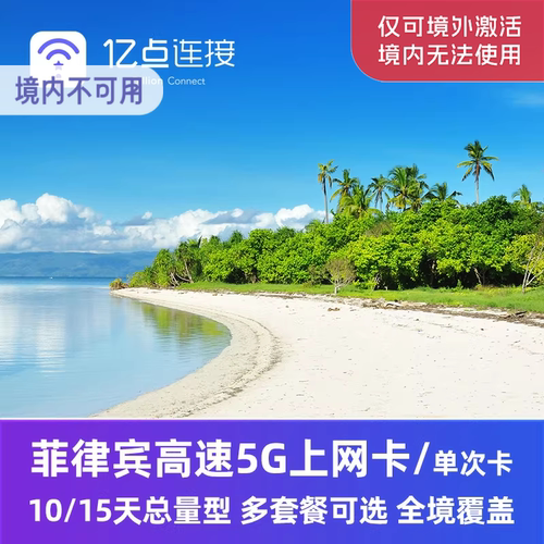 5G高速  总量型套餐制 全境覆盖