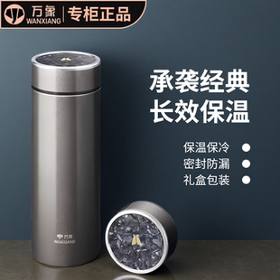 万象时空知了真空316不锈钢保温杯商务男女大容量茶水杯H131/H132