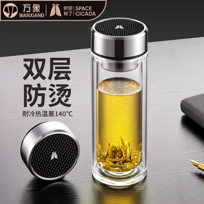 万象时空知了双层玻璃杯水杯商务大容量男女士车载V434/V435/V436