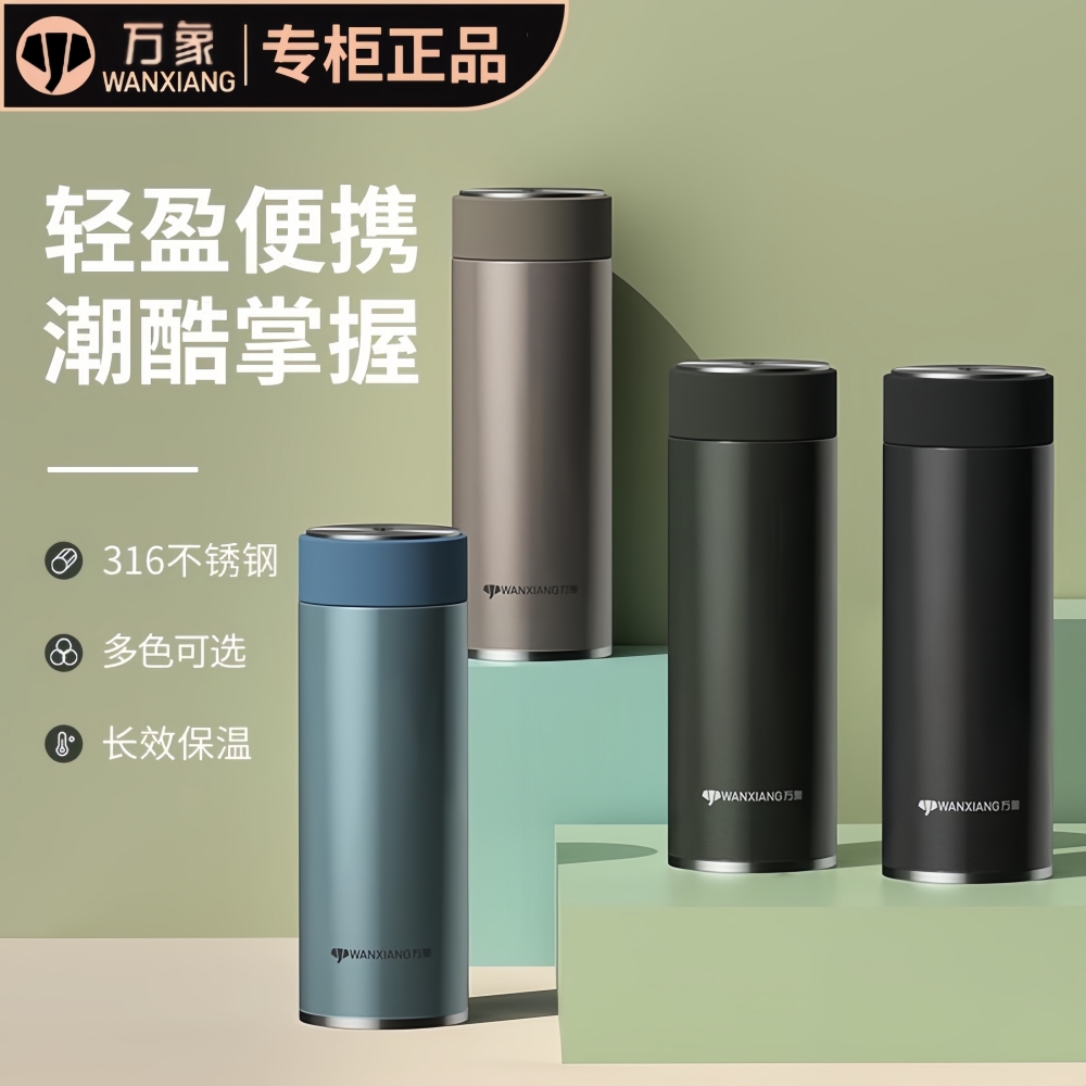 万象不锈钢保温杯车载商务茶杯水杯子男女士大容量H91S/H92S/H93S