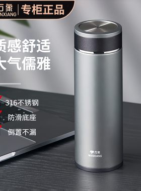 万象保温杯不锈钢真空高档车载商务大容量男女茶杯水杯H20L/H21L