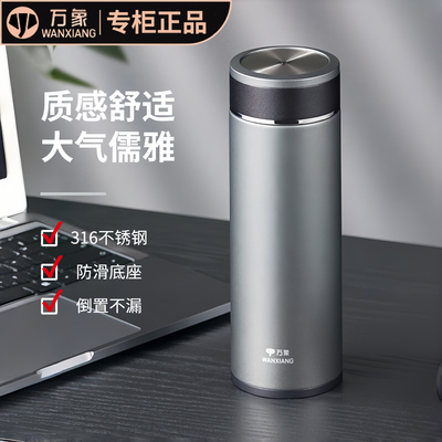 万象保温杯不锈钢真空高档车载商务大容量男女茶杯水杯H20L/H21L