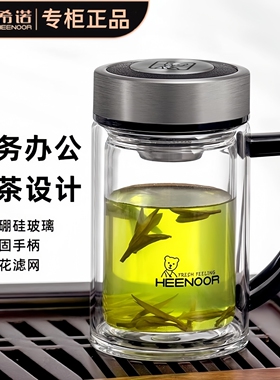 希诺双层办公玻璃杯男女带手柄把手杯商务玻璃茶水杯XN-9321/6721