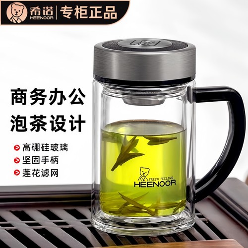 希诺双层办公玻璃杯商务茶水杯